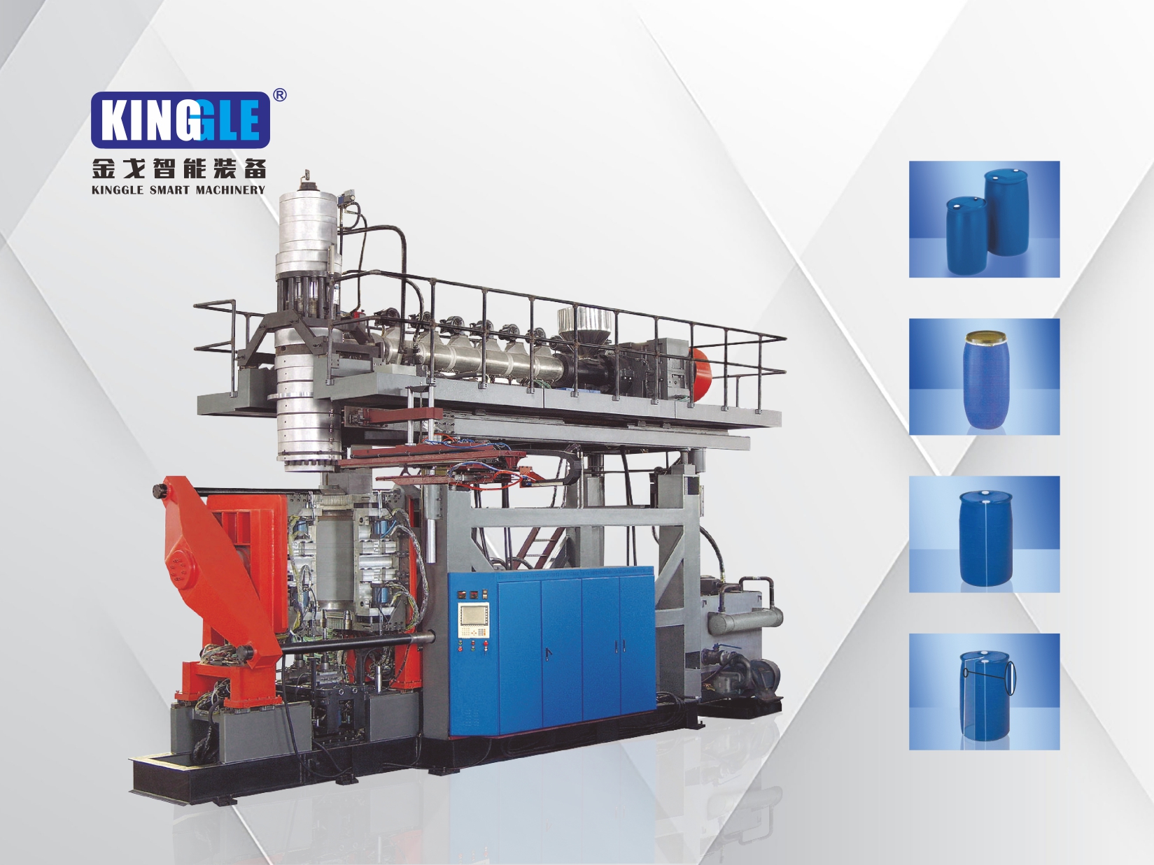 光伏桶吹塑機(jī)