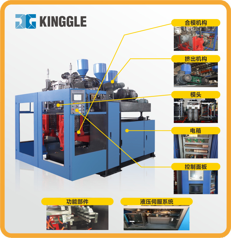 8481655691281637.jpg 玩具吹塑機(jī)